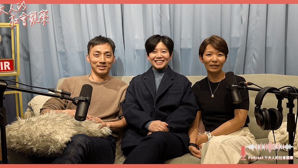 EP4. 尊重是職場必需品還是奢侈品?ft.Jingle & 展丞