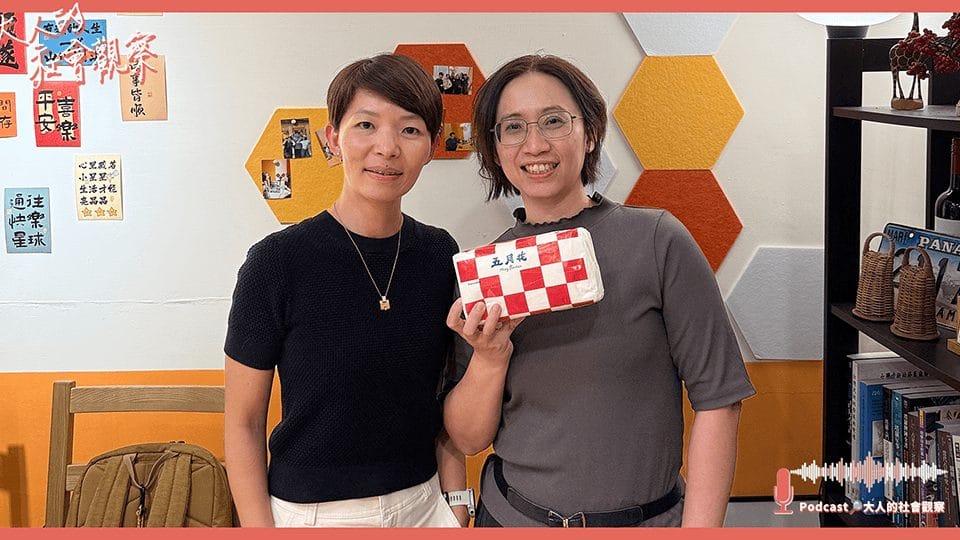 EP11. 永續議題正夯,你我身邊的氣候永續從哪裡開始?ft. 楊伊萍